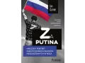 Za Putina
