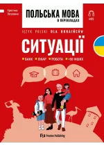 Język Polski dla Ukraińców. Sytuacje. Польська мова в перекладі. Ситуації. Poziom A2-B1 + 