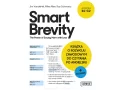 Smart Brevity. The Power of Saying More with Less